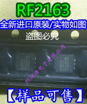 5 шт. RF2163: 2163 QFN-16