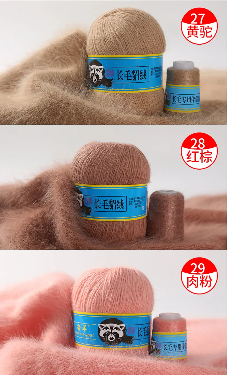 Drop Shipping 50+20g/set Long Plush Mink Cashmere Yarn Fine Quality Hand-Knitting Thread For Cardigan Scarf Suitable for Woman Drop Shipping 50+20g/set Long Plush Mink Cashmere Yarn Fine Quality Hand-Knitting Thread For Cardigan Scarf Suitable for Woman