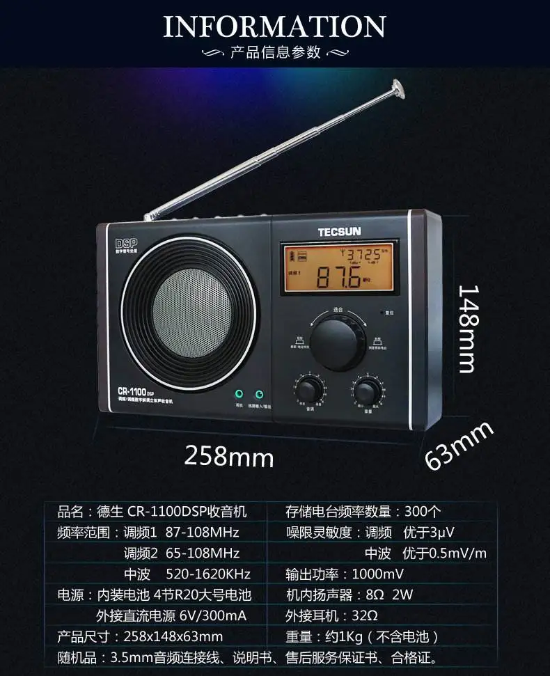 Tecsun CR-1100 DSP радио с большим глубоким звуком AM/FM стерео винтажный домашний динамик высокого качества