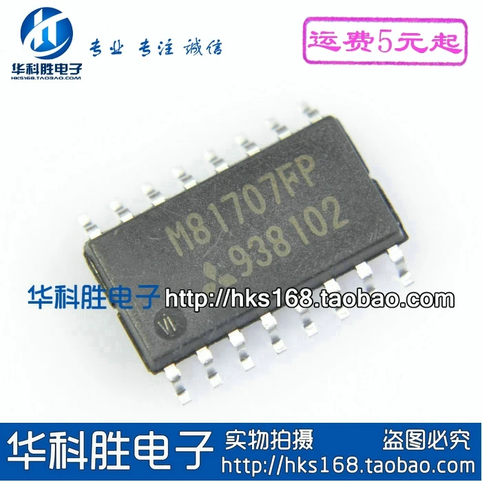 5 предметов в партии, M81707FP MB1707FP