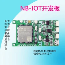 NB-IOT макетная плата, набор для развития Интернета вещей, макетная плата, Удаленный модуль BC95 Nb Iot