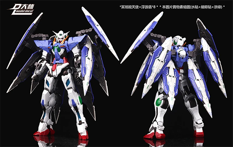 DL модель мульти-формы плавающие щиты для Bandai HS Daban 1/100 MG MB Eixa/Avalanche Exia Gundam DD060