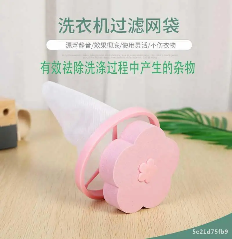 

Washing Machine for Adsorption Hair Wadding Roller Washing Machine Hair Remover Filter Furry Ball Universal Fine Mesh Floating