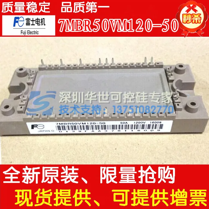 IGBT Серия: 7MBR25VM120-50 7MBR35VM120-50 7MBR50VM120-50-HSKK