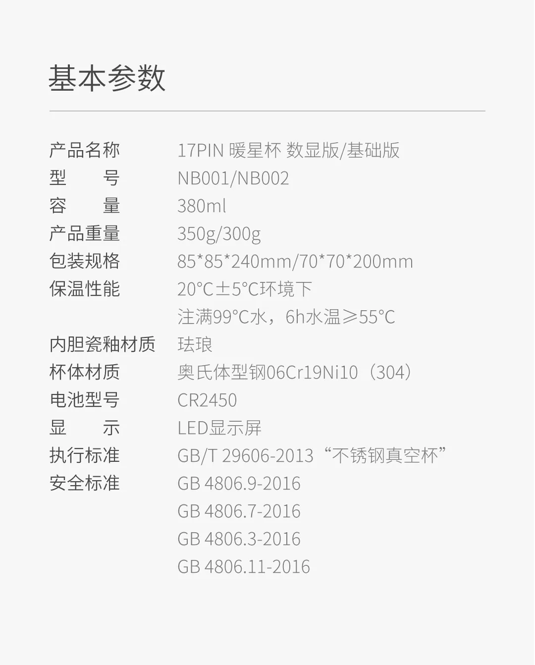 Предпродажная Xiaomi 17PIN теплая Звездная чашка с цифровым дисплеем температуры эмалированная глазурь долговечная изоляция 380 мл термос чашка