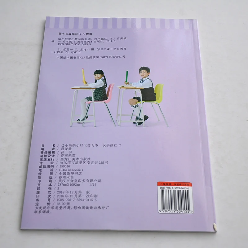 

3pcs/set Child Practice Chinese Copybook Handwriting Learning Phonics students The books Children school Picture Kids Beginners