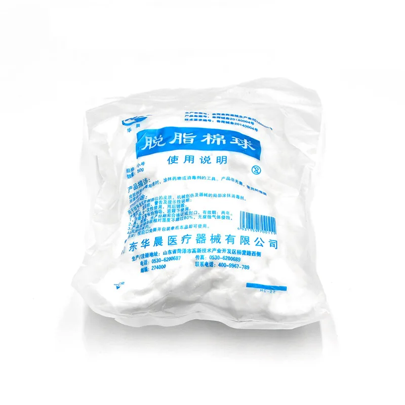 SKU-1-医用脱脂棉球-50g - 副本