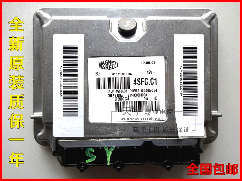  Free Delivery. Automotive engine ECU computer board S11-3605010 ga/IAW 4 SFC. C1