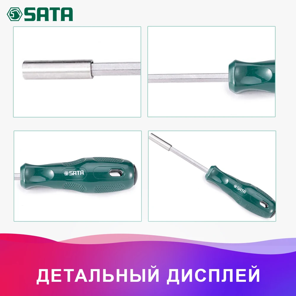 SATA 61002 для Отвёртка вороток 1/4"х100 мм.(221/35.5мм.) магнит, для смен. наконеч. бит 38646