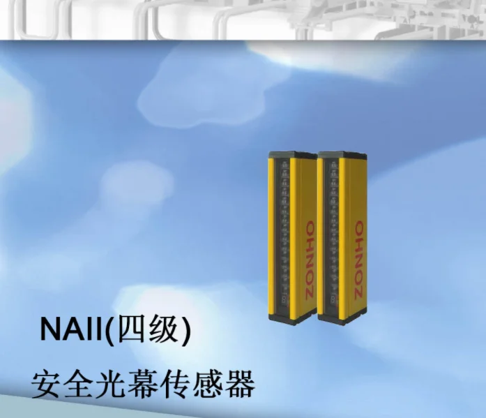 

Shanghai Zhonghu Electronics Quality Assurance NAII20 Series Four Level Safety Light Curtain Sensor Safety Grating