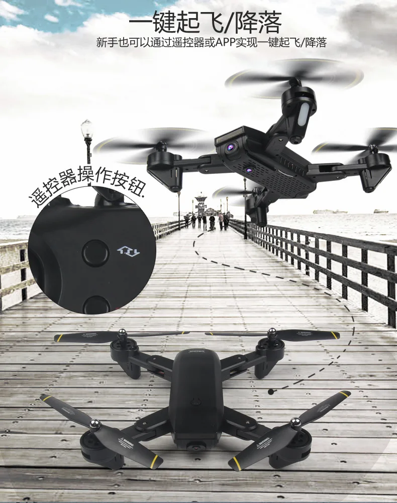 

Folding Unmanned Aerial Vehicle Optical Flow Positioning Gesture Photo Shoot Double Camera Aerial Photography Quadcopter Telecon