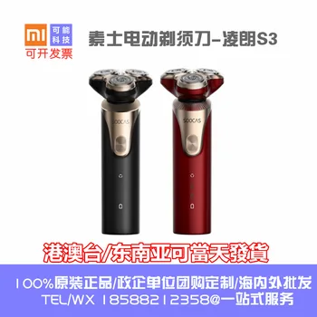 

electric shaver male charging intelligent whole body washing electric shaver