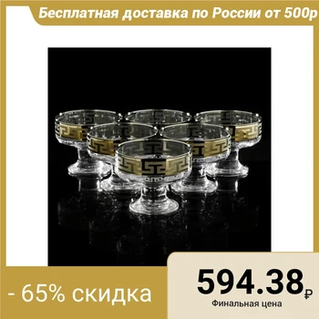 

Set of bowls for ice cream "Greek pattern", d = 10 cm, 6 pcs