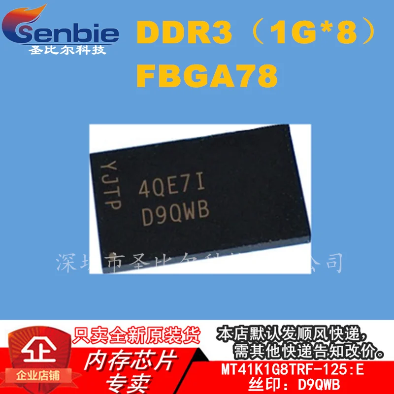 

Brand New Import Origional Product MT41K1G8TRF-125: E DDR3 Memory D9QWB FBGA78