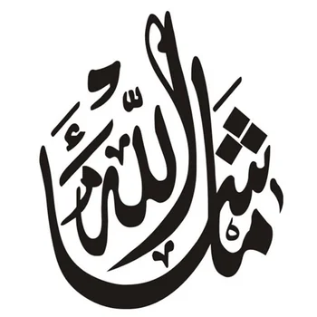 

1pc Muslim Culture Removable Stickers Decorative Stickers Wallpaper Wall Stickers 35x29cm(Black)
