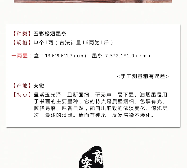 Old Hu Kaiwen Huimo Article Color mo tiao Calligraphy Traditional Chinese Painting Five-color long mo Block Ink Ingot Or Two Bum