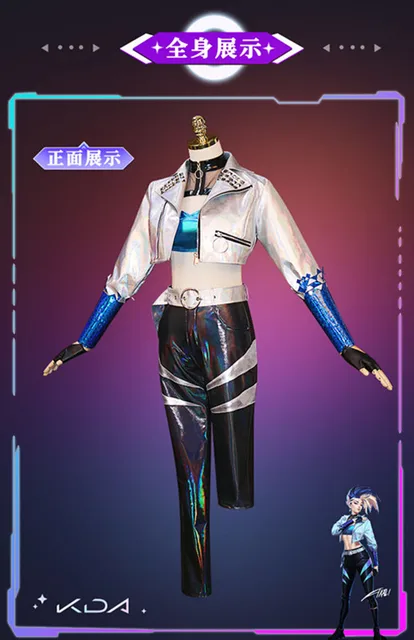LOL/KDA /アカリ /akari コスプレ衣装フルセット Amazon.co.jp LOL/KDA /アカリ /akari コスプレ衣装フルセット Amazon.co.jp