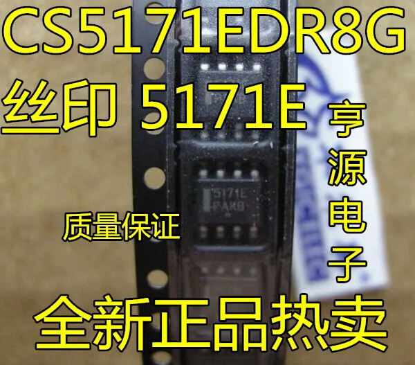 5 шт. новые импортные 5171 e CS5171 CS5171EDR8G SOP8 управление питанием, гарантия качества