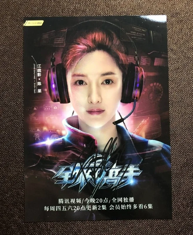 Yang Yang Jiang Shuying Lai Yumeng The King's Avatar autographed photo 5*7 79J