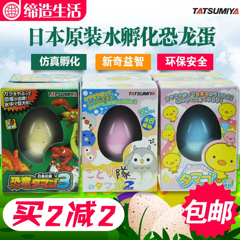 

Japan Bubble Water Pet Dinosaur Egg Magic Poultry Bird Hatching Transformation Penguin Eggs Kindergarten Douyin Water Hatching H