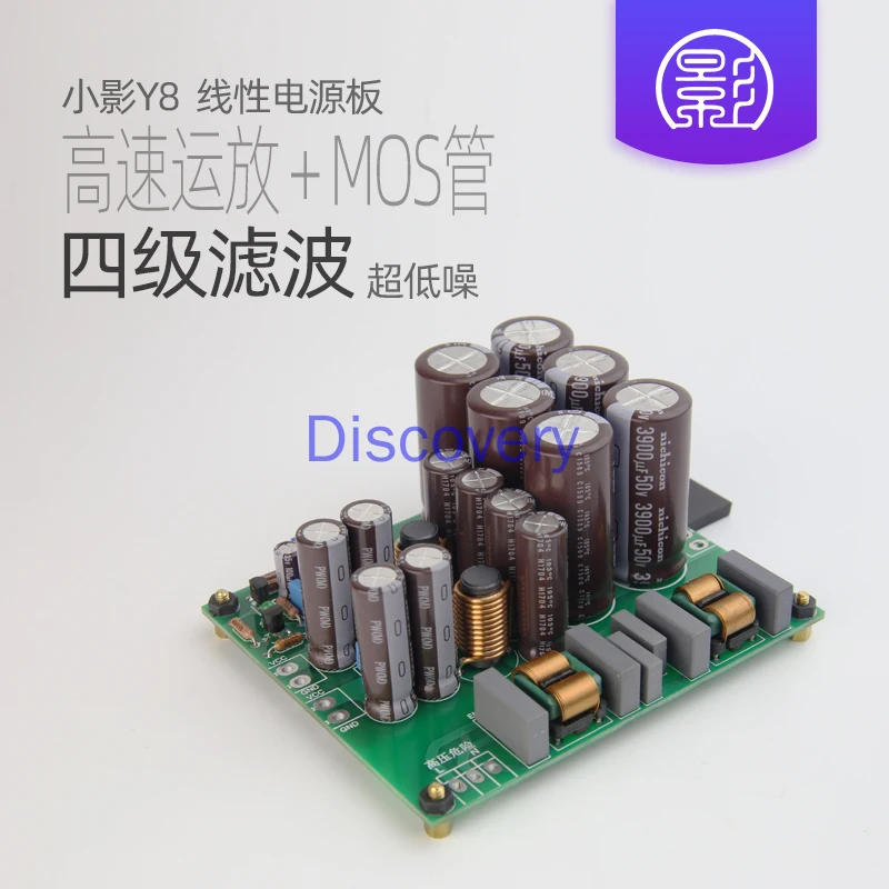 Y8 50W DC 선형 전원 공급 장치 보드 12v 모듈 Diy 키트 Hifi 발열 어댑터 5v