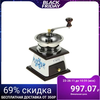 

Coffee grinder with handle 11.5x19 cm "Blue flower", dark wood