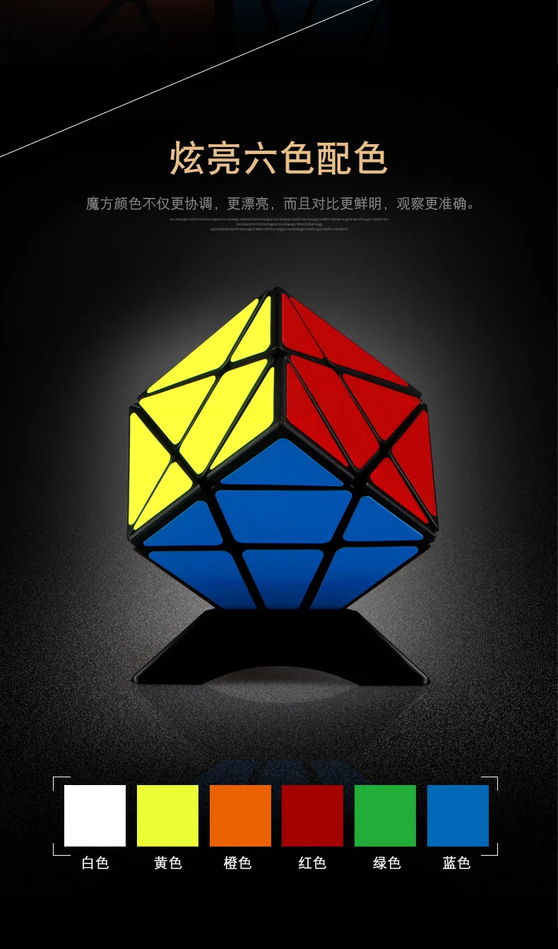 [XMD Changing Jingang Rubik's Cube] Дети Студенты декомпрессия образовательная сила игрушка стиль специальная форма клейкая бумага