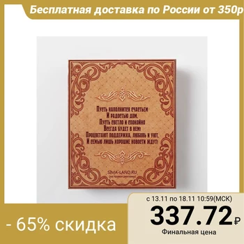 

Wallets "happiness in the House"