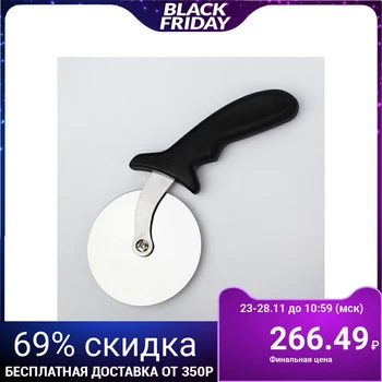 

Pizza knife, disc 10 cm