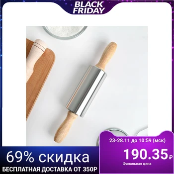 

Rolling pin smooth confectionery 28 cm "Metallic", working part 12 cm