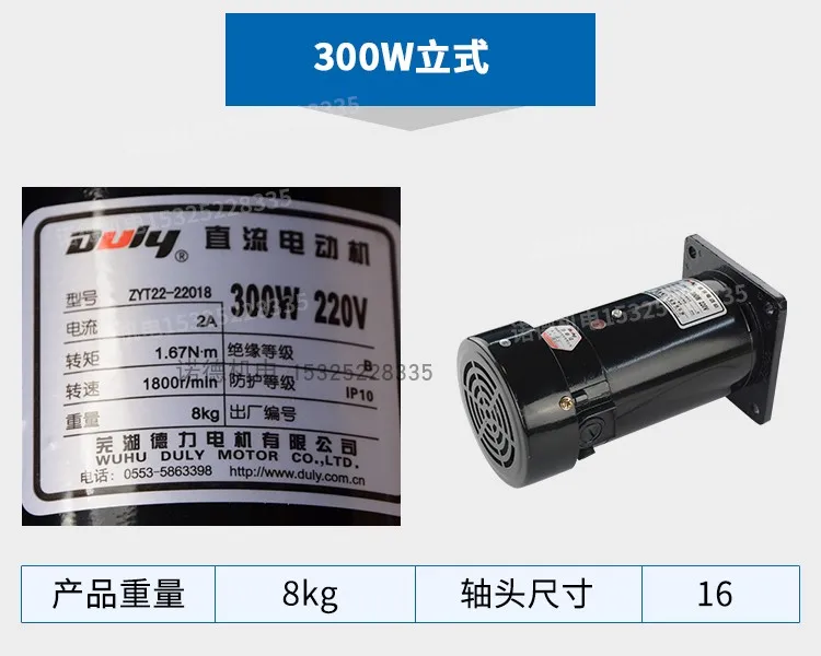 Вертикальные Горизонтальные 800 Вт постоянный магнит DC220V двигатель ZYT32-22018 мешок делая машину мотор 4.28N.m 1800 об/мин