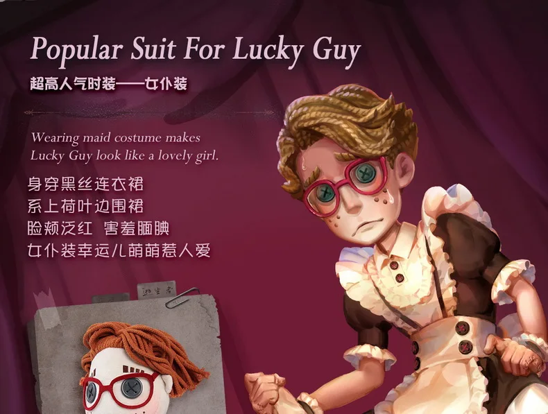 Lucky Guy Identity V Survivor In Косплей-костюм горничной мягкая плюшевая игрушка кукла горничной Outfi Кожа Рождественский подарок на день рождения ребенка