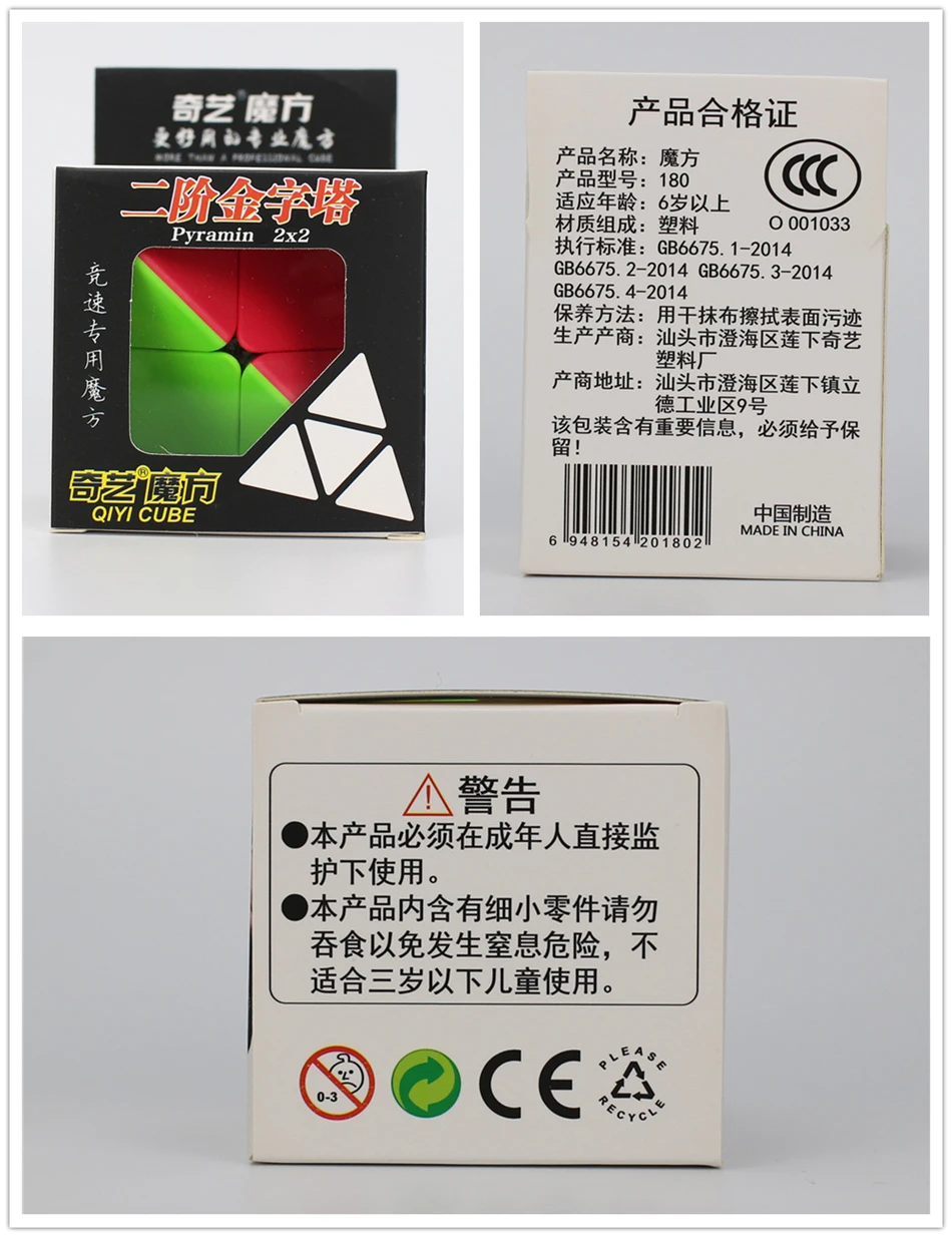 奇艺 二阶 金字塔 老包