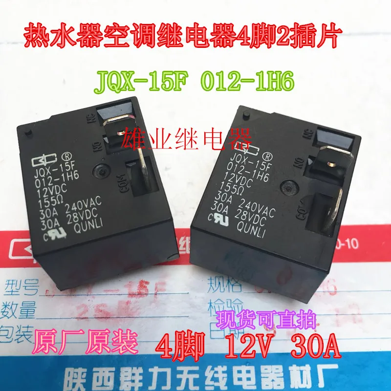 10PCS New home furnishings JQX 012-1-15 f h6 air-conditioning water heater relay 30 a 4 foot 12 VDC | Автомобили и мотоциклы