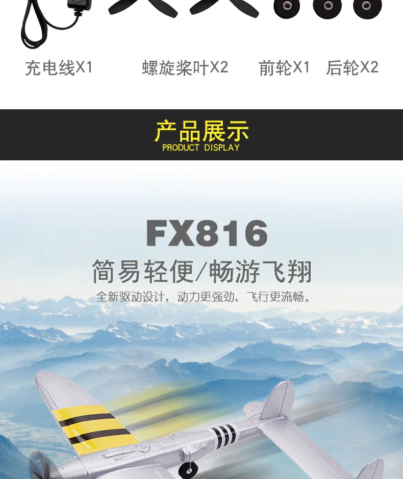 Fx816 самолет с дистанционным управлением P38 истребитель с фиксированным крылом планер каплеупорный пенопластовый самолет модель игрушки