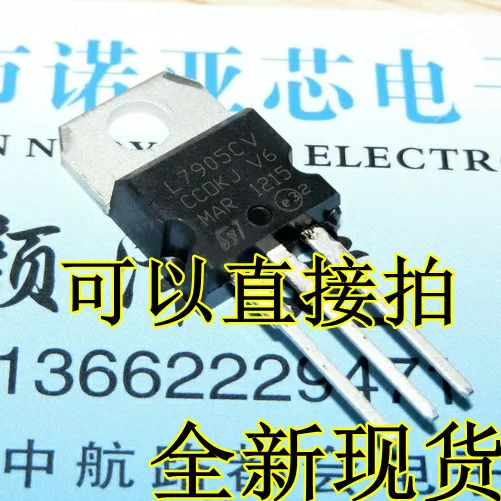 10 шт./лот L7905CV три терминала регулятор 5V ST-220 L7905 абсолютно