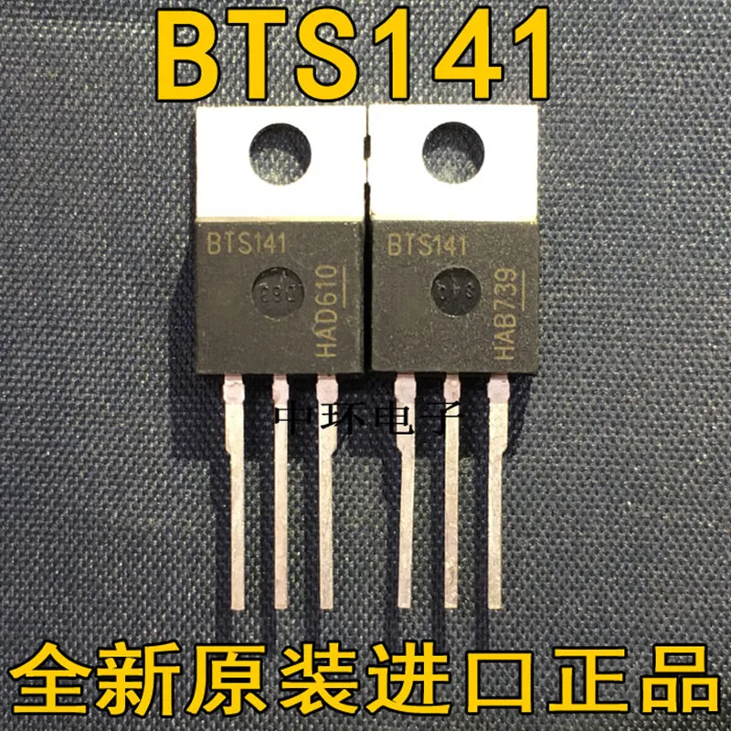 20 PCS BTS141 TO220 MOSFET N-CH 60V 12A TO-220 141 S141 | Обустройство дома