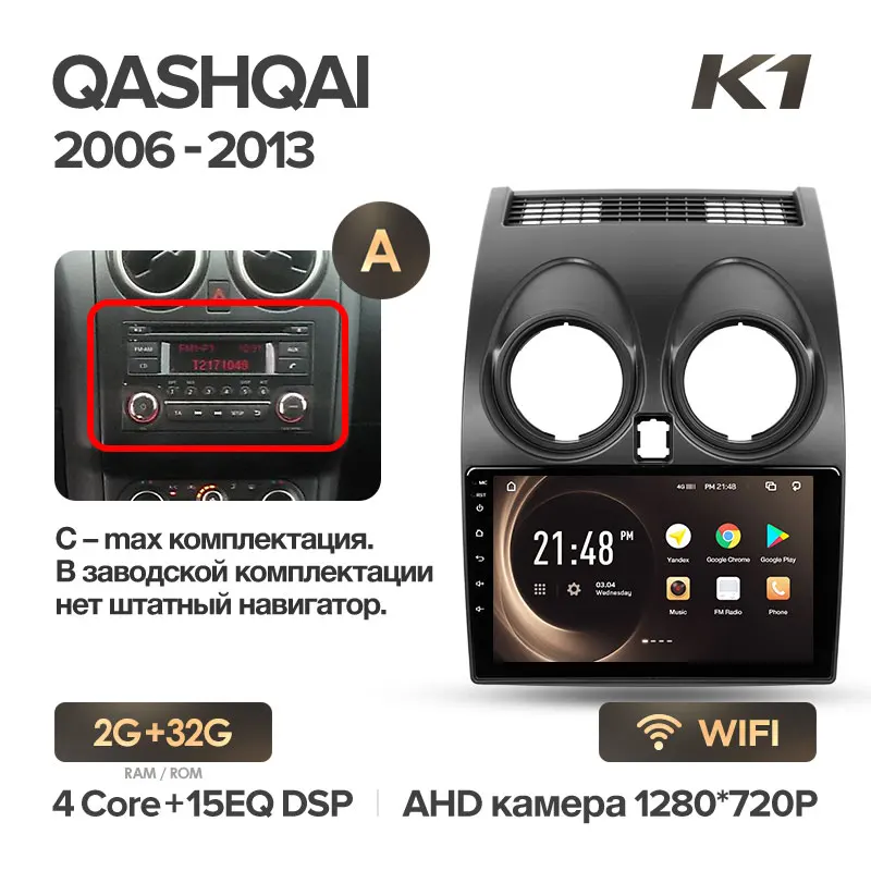 KingBeats штатное головное устройство for Nissan Qashqai 1 J10 2006 2013 GPS Android 8.1 автомагнитола на андроид магнитола для Ниссан Кашкай 1 J10 автомобильная мультимедиа Octa Core 8 core*1.8G DDR4 2G ROM 32G RAM - Цвет: Qashqai K1 32G-A