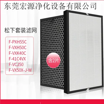 

Applicable Loose under F-vxh50c Pxh55c Air Purifier Filter Zxhp/zxhd55c Filter Vxk40c