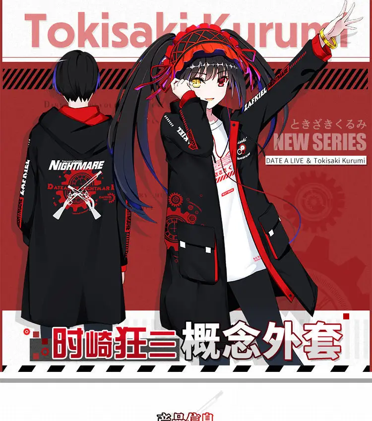 Anime DATE A LIVE Tokisaki Kurumi Autumn Winter Hooded Wind Coat