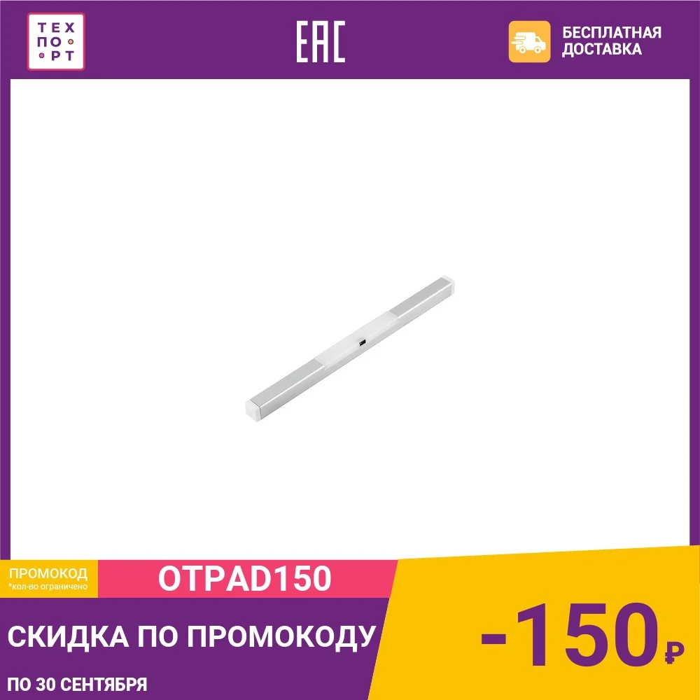 Мебельный светодиодный светильник Feron TL2000 29705 | Лампы и освещение