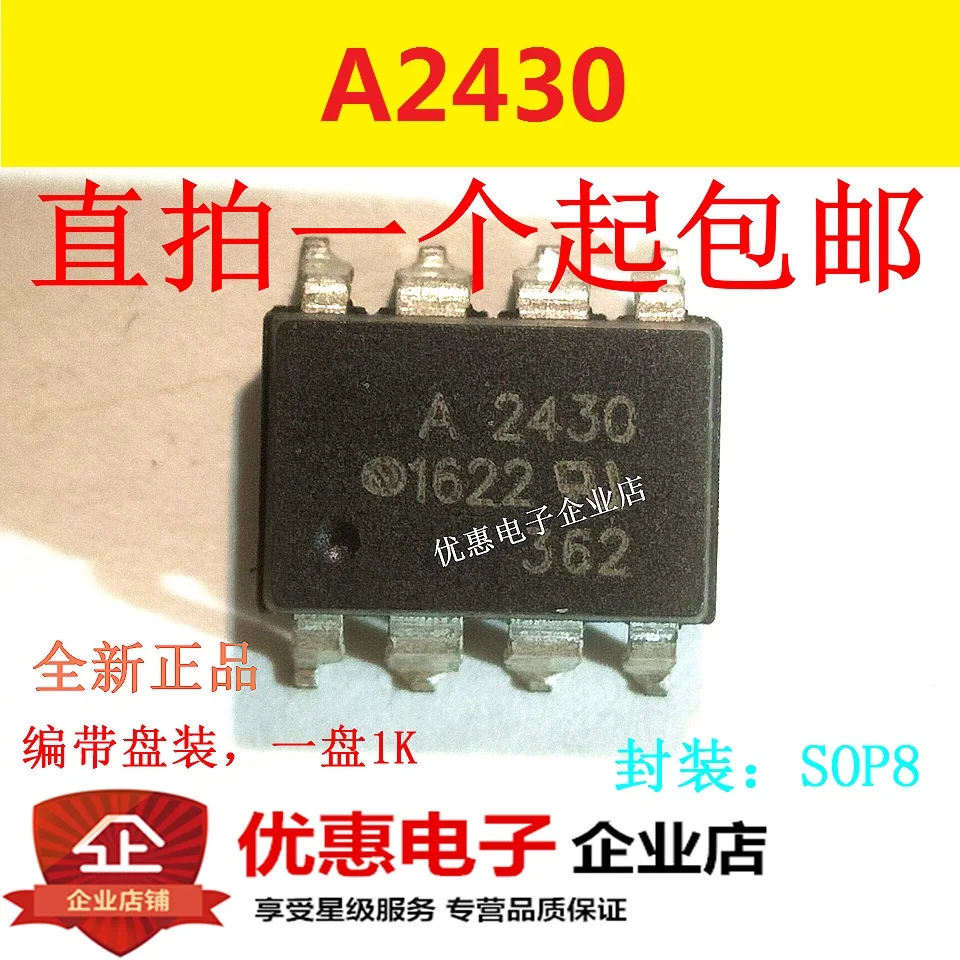 10 шт., новые оригинальные кнопки A2430 HCPL2430 HCPL-2430 SOP8