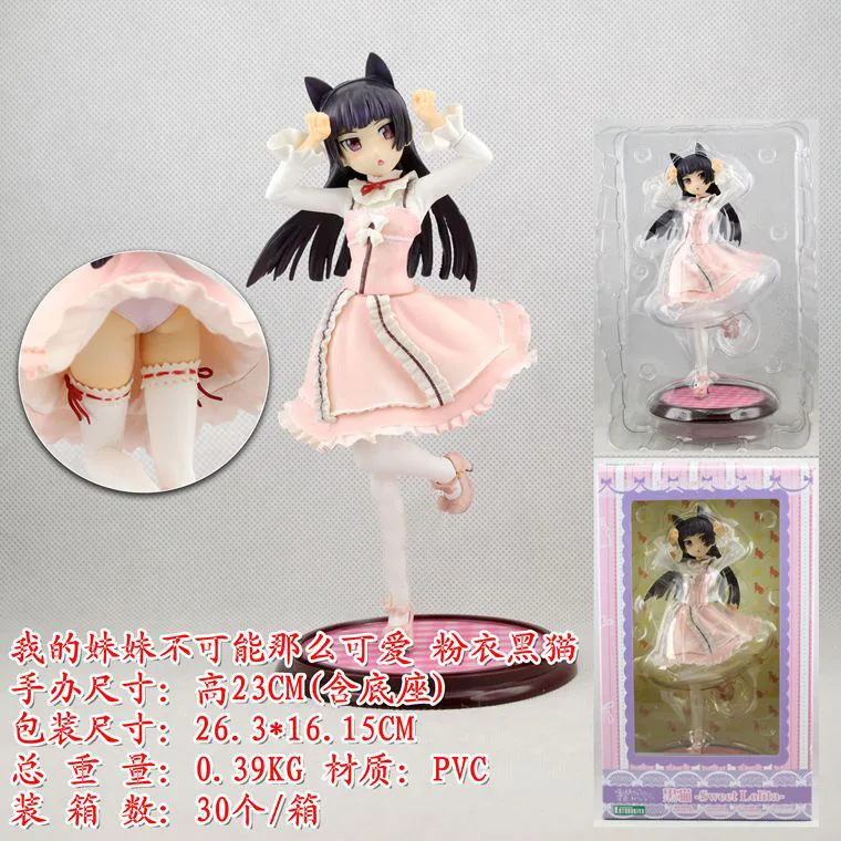 

Yaya Anime My Sister Not as Cute Black Cloth Powder Coat Black Cat Large Garage Kit Doll