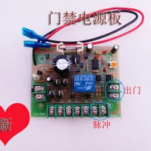 Плата управления доступом, плата питания с магнитным замком, плата с задержкой, UPS плата управления питанием, аксессуары для электрического замка управления(YS3