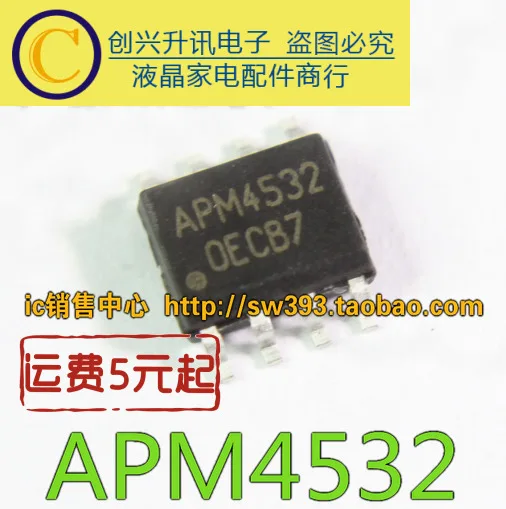 5 шт./лот APM4532 лапками углублением SOP-8 | Обустройство дома