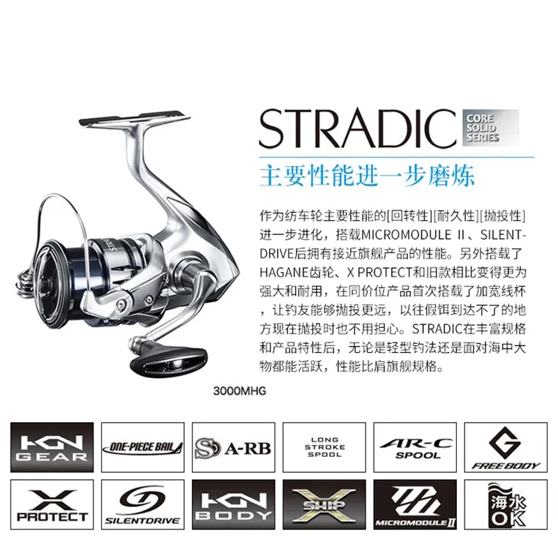 Спиннинговые колеса для дальней рыбалки Shimano 19 STRADIC азиатские каменной и