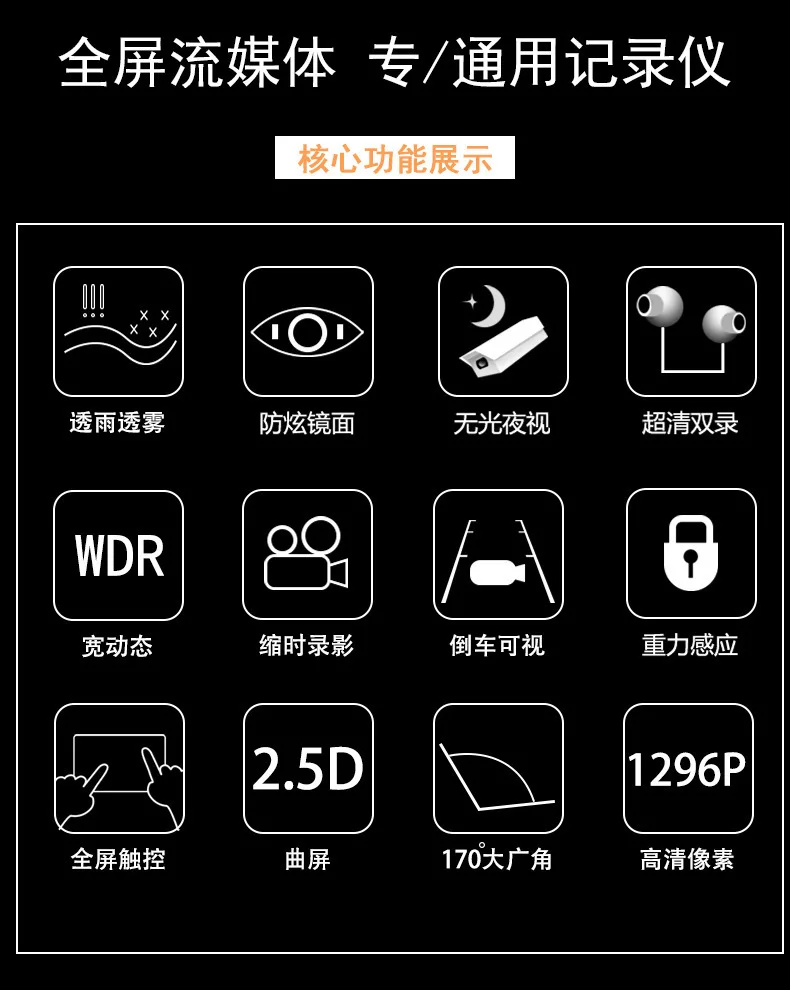 High-definition Full Screen Streaming Rearview Mirror Touch Tachograph Front And Back Dual Lens Reversing Video All-in-one