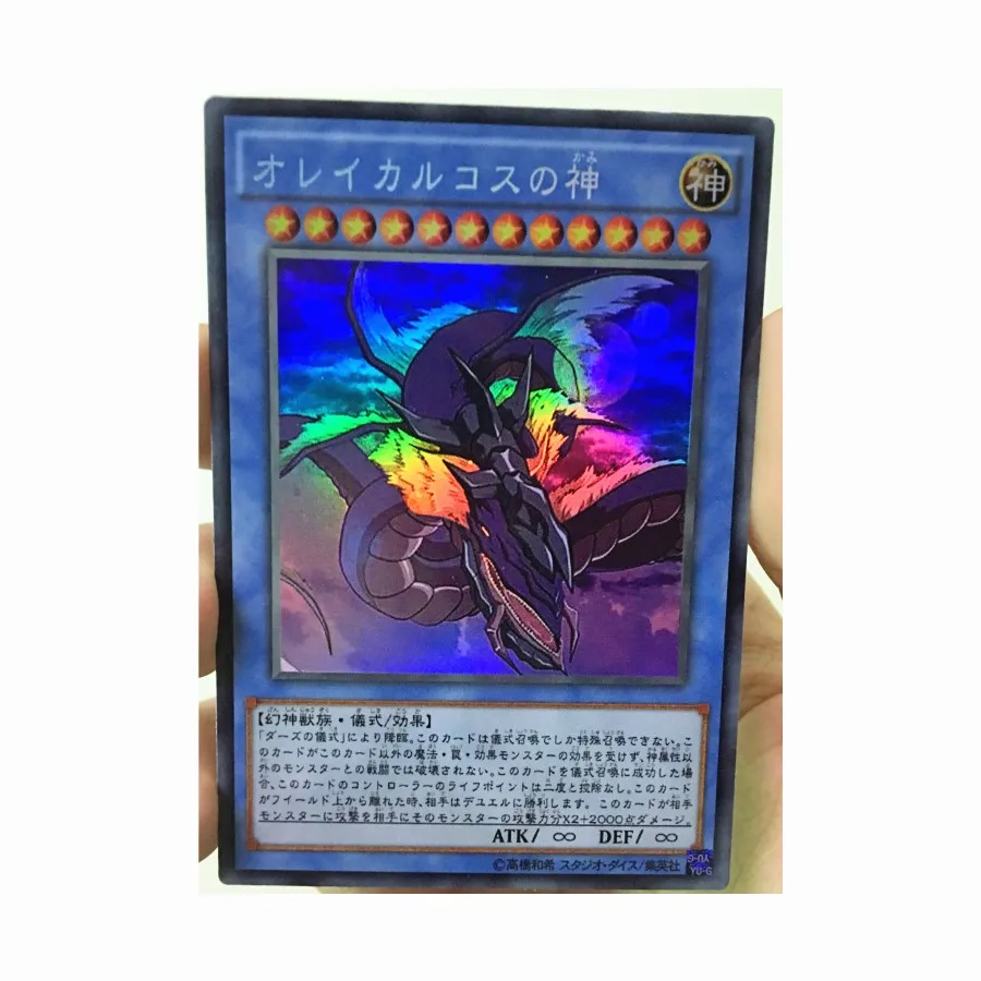 Yugioh The Great Leviathan