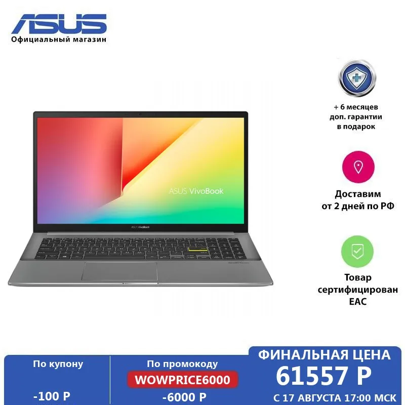 Ноутбук ASUS Vivobook S15 S533EA-BN242T 15.6' FHD/Core i5-1135G7/16Gb/ 512Gb SSD/Iris Xes/Win10/Indie Black | Компьютеры и