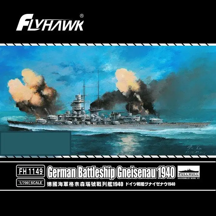 

FLYHAWK FH1149 1/700 SCALE GERMAN BATTLESHIP GENISENAU 1940 Model Kit